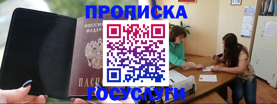 временная регистрация адрес в Порхове