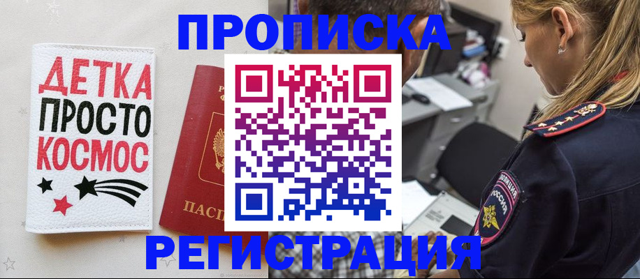 пропишу в квартире в Порхове