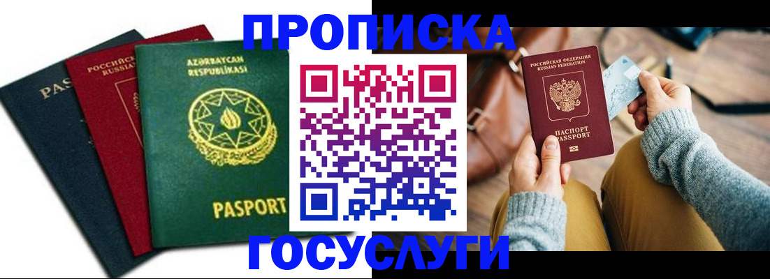 временная регистрация адрес в Порхове