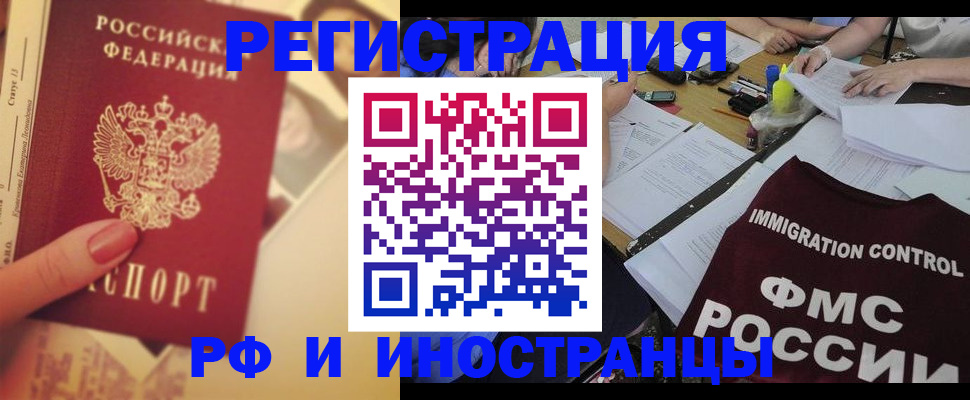 прописка для кредита в Порхове