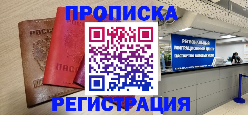 регистрация для школы в Порхове