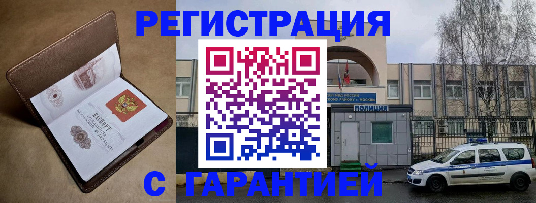 временная регистрация в Порхове